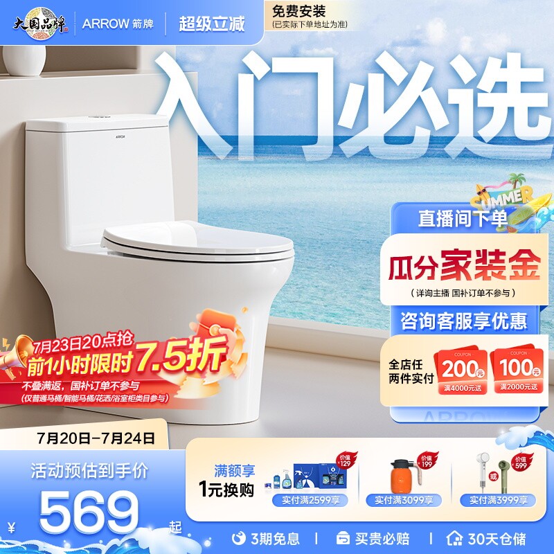 【政府补贴15%】箭牌官方旗舰小户型轻音大冲力防溅水防臭马桶 - 实物图