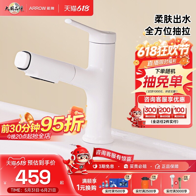 箭牌卫浴高颜值洗面盆抽拉式水龙头卫生间洗脸盆冷热水洗手盆