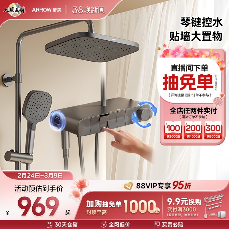 箭牌卫浴月光宝盒枪灰色淋浴花洒套装钢琴键增压大顶喷家用喷枪