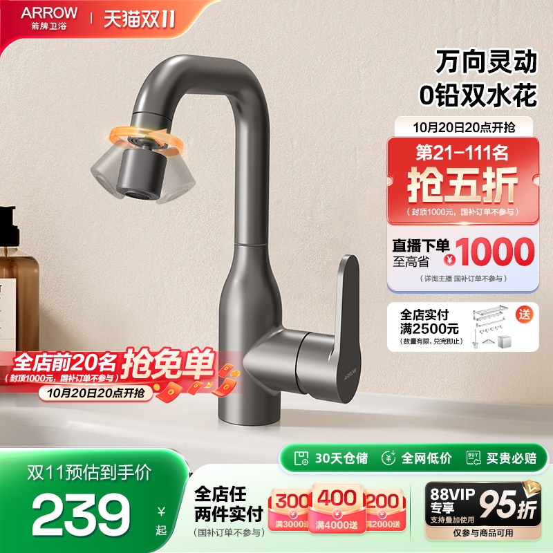 【新品】箭牌洗脸盆水龙头冷热两用卫生间面盆洗手池台洗漱浴室柜