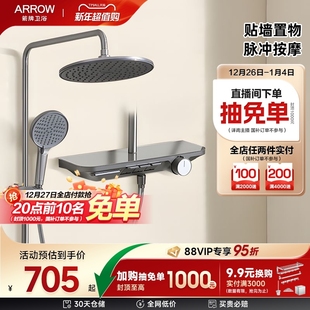 枪灰钢琴键家用增压大顶喷 箭牌卫浴官旗淋浴花洒套装 限时补贴
