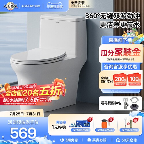 抽水马桶卫浴箭牌虹吸式