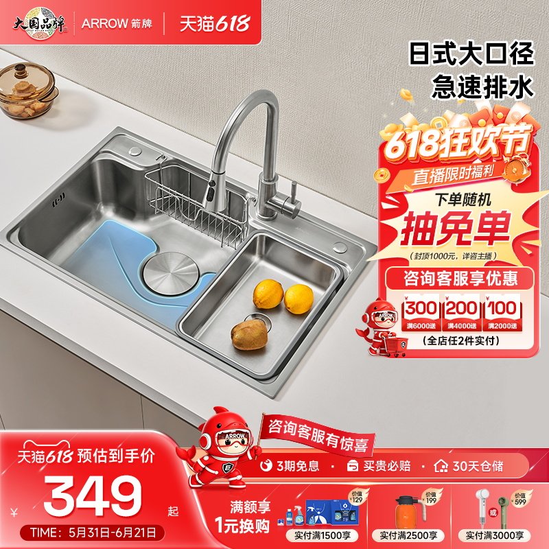 箭牌台下盆正品厨房水槽304不锈钢洗菜盆家用洗菜池大单槽洗碗池