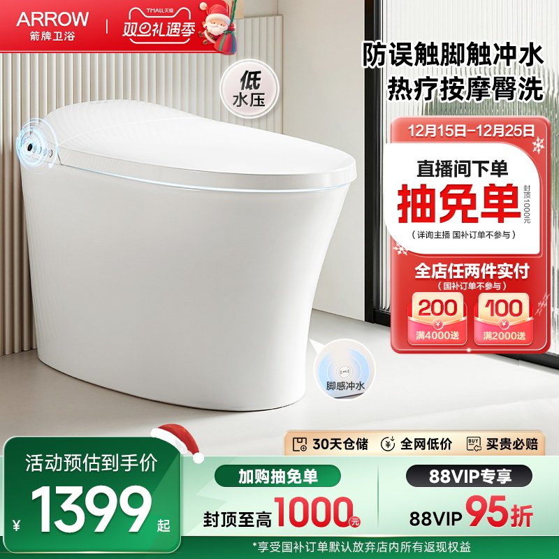 箭牌马桶离座冲水虹吸式马桶