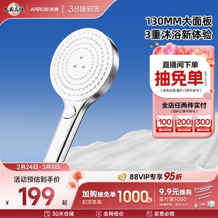 箭牌卫浴高端花洒头130大面板莲蓬头套装淋浴易洁除垢配件卫生间