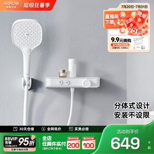 箭牌卫浴淋浴花洒套装 家用按键壁挂式 恒温花晒头简易花洒套装