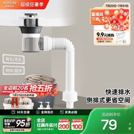 箭牌卫浴防臭下水管配件洗手洗脸池排水管防漏台盆面盆下水器套装