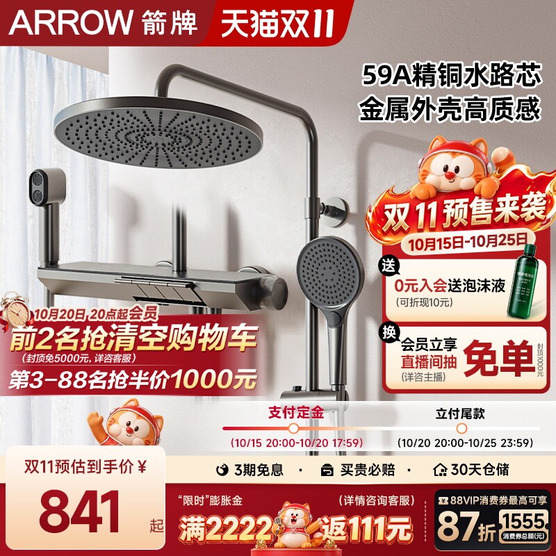 【抢预售免定金】箭牌官方旗舰钢琴键淋浴花洒套装增压顶喷家用