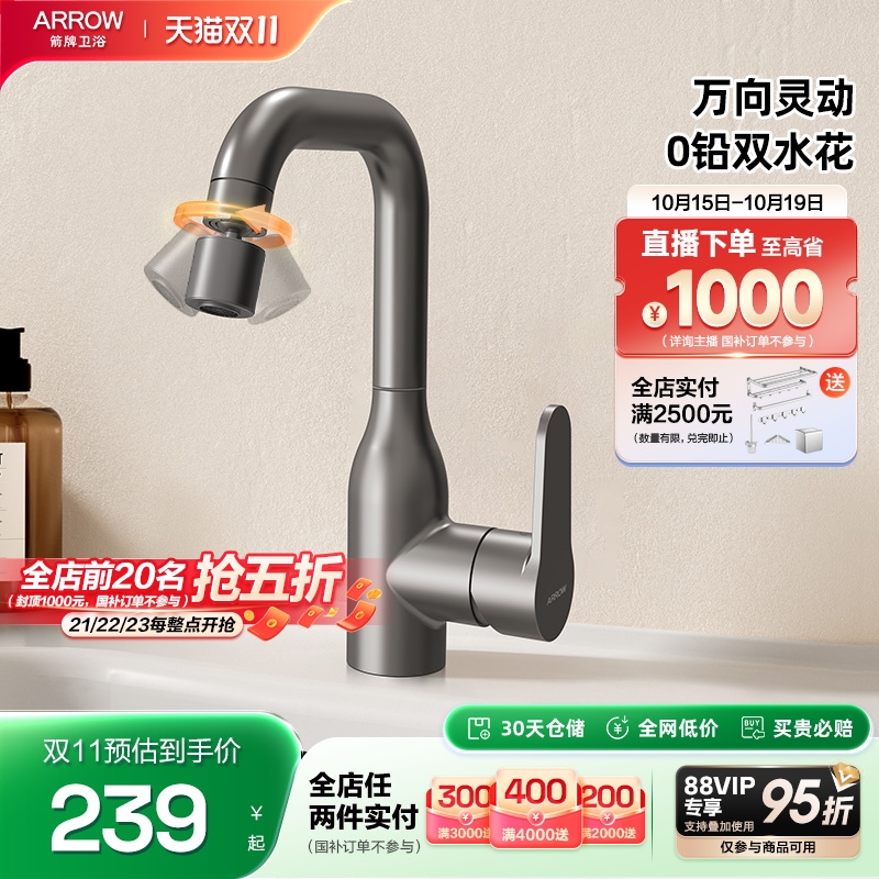 【新品】箭牌洗脸盆水龙头冷热两用卫生间面盆洗手池台洗漱浴室柜