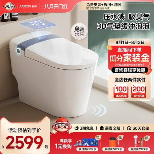 箭牌卫浴佛山泡沫盾自动翻圈翻盖