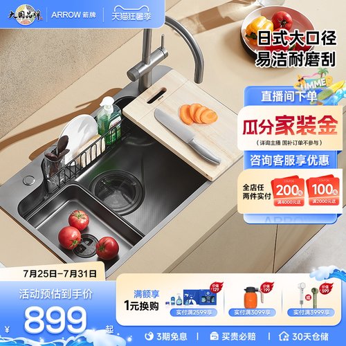 箭牌304不锈钢洗沥切一体水槽