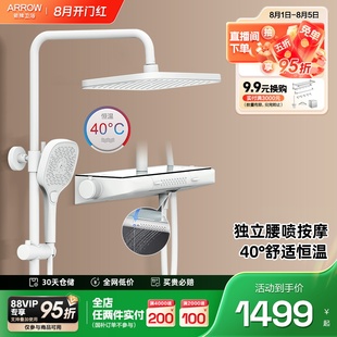 腰喷增压大顶喷卫生间家用沐浴套装 箭牌卫浴官旗恒温淋浴花洒套装