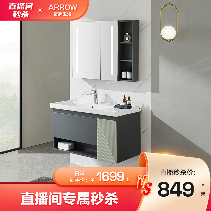 易洁陶瓷一体盆 高清智能镜灯