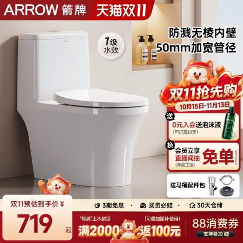 箭牌虹吸马桶无棱内壁坐便器