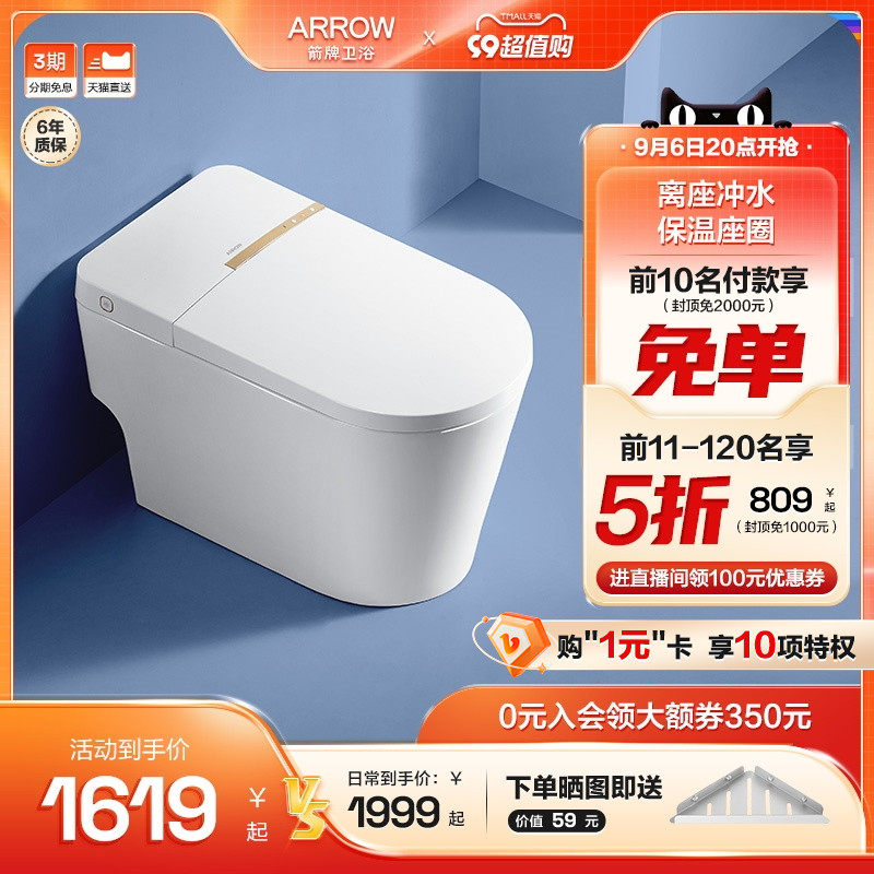 箭牌卫浴轻智能马桶低水压限制家用全自动虹吸半智能坐便器1131怎么样,好用不?