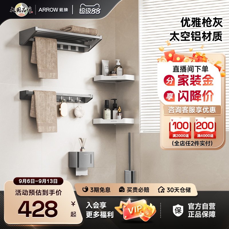 【新品】箭牌卫浴浴巾架铝时尚毛巾架置物架卫生间五金浴室挂件