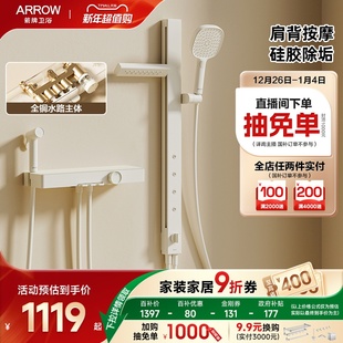 肩喷背喷 箭牌卫浴钢琴键置物家用淋浴花洒套装 限时补贴