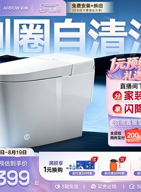 箭牌增压冲自清洁马桶
