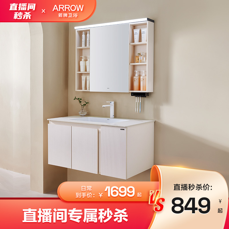 岩板无缝一体盆  牙刷消毒器  抗菌净醛板材