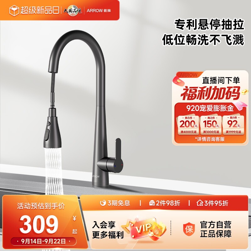 箭牌卫浴厨房水龙头家用防溅图片