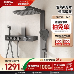 箭牌官旗高端淋浴花洒套装 预排冷水花洒家用增压大顶喷浴室