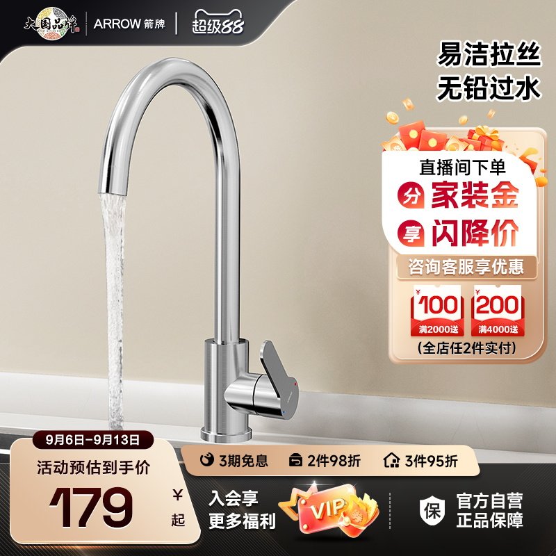 箭牌卫浴厨房360旋转冷热洗菜盆图片