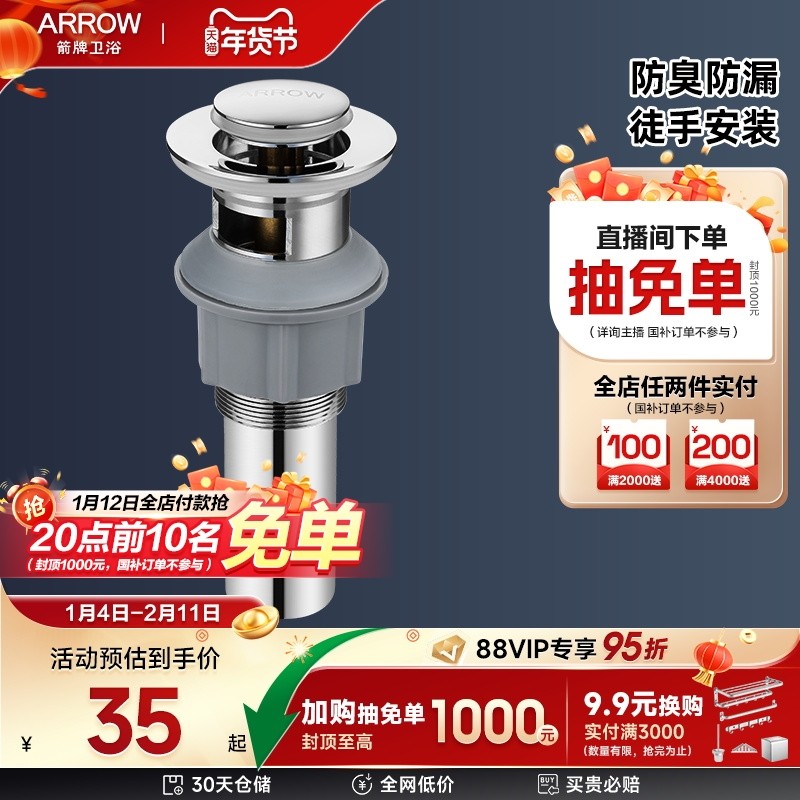 箭牌卫浴防臭下水管配件洗手洗脸池排水管防漏台盆面盆下水器套装