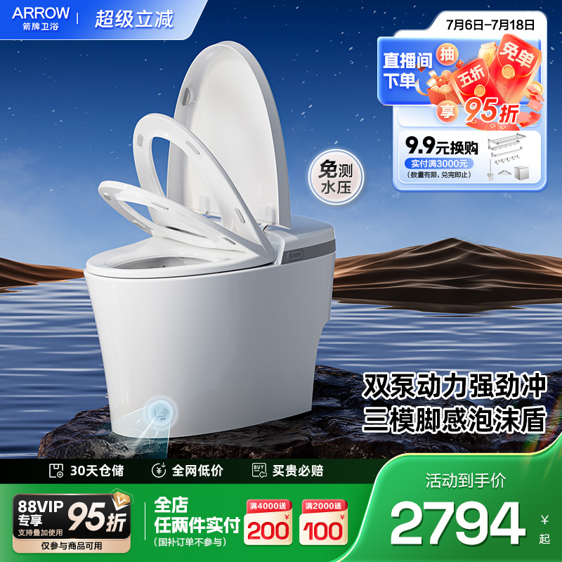 箭牌泡沫盾0压冲带水箱