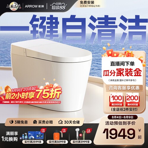 【政府补贴15%】箭牌官方旗舰双泵增压大冲力泡沫盾轻智能马桶
