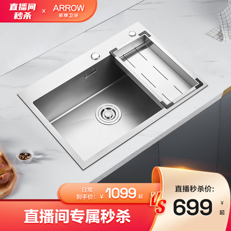 箭牌大单槽纳米水槽卫浴厨房