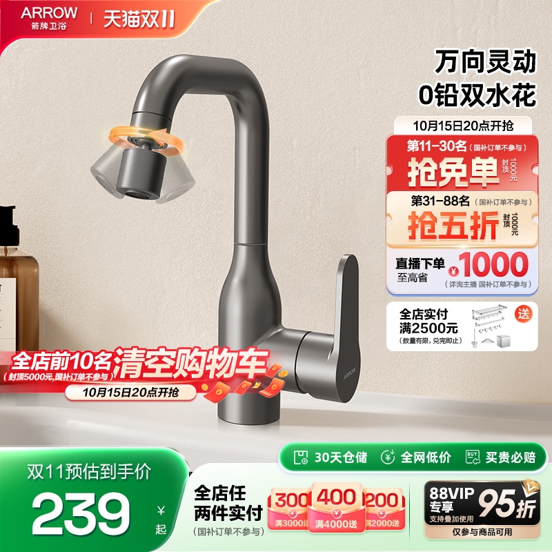 【新品】箭牌洗脸盆水龙头冷热两用卫生间面盆洗手池台洗漱浴室柜