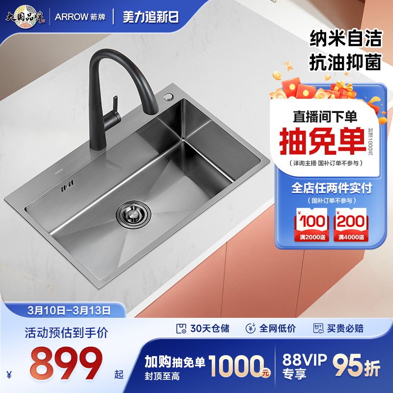 箭牌正品厨房水槽台下盆304不锈钢洗菜盆纳米手工单槽家用
