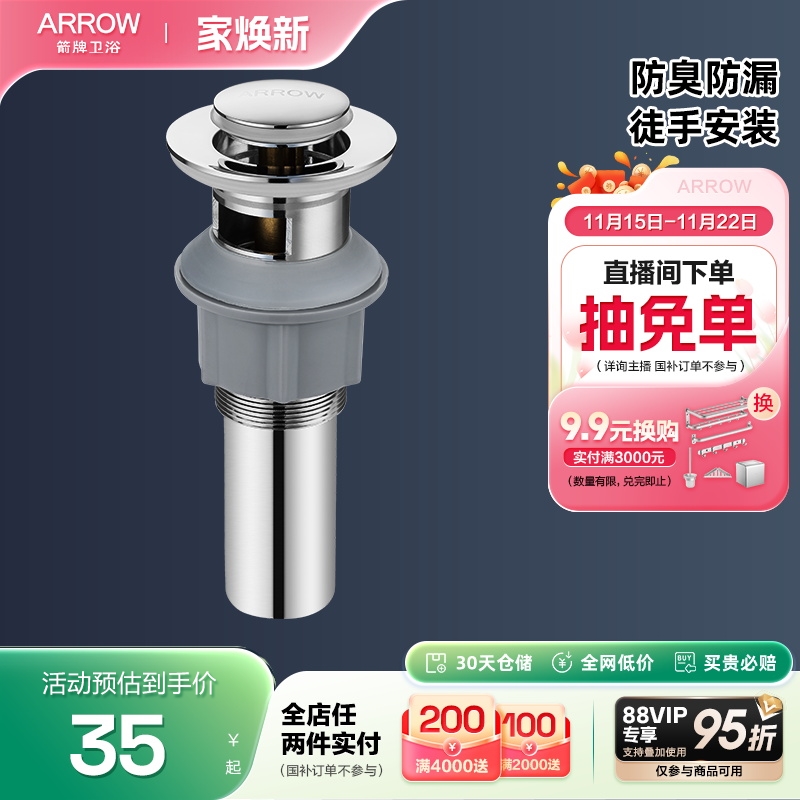 箭牌官方防臭配件洗手套装下水管