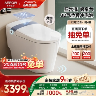 箭牌官方感应翻盖坐便器按摩抗菌旋风泡沫盾智能马桶 百亿补贴