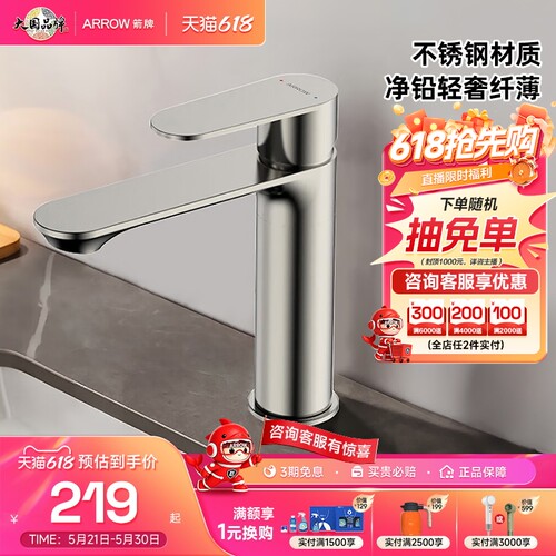 箭牌卫浴冷热水龙头家用卫生间