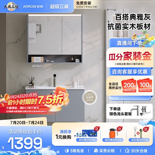 【限时政府补贴15%】箭牌卫浴洗手脸盆浴室柜组合陶瓷一体盆官方