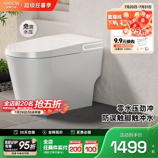 政府补贴 箭牌电动坐便器带水箱全自动智能家用加热轻智能马桶