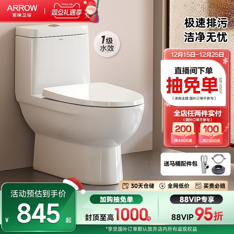 大冲力箭牌卫浴箭牌经典款式