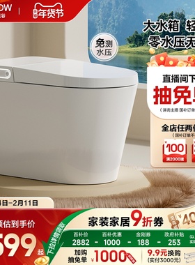 【详情页领9折券】箭牌官方旗舰轻智能马桶轻音大冲力抗菌坐便器