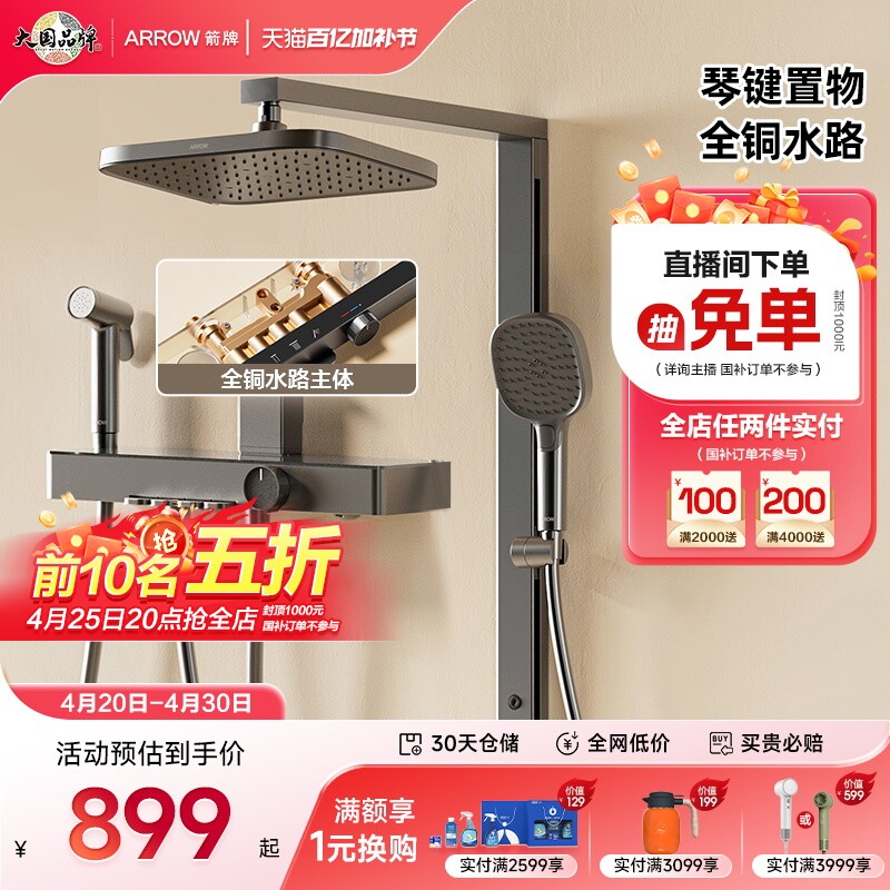 【限时补贴】箭牌卫浴枪灰色淋浴花洒套装浴室沐浴家用增压大顶喷