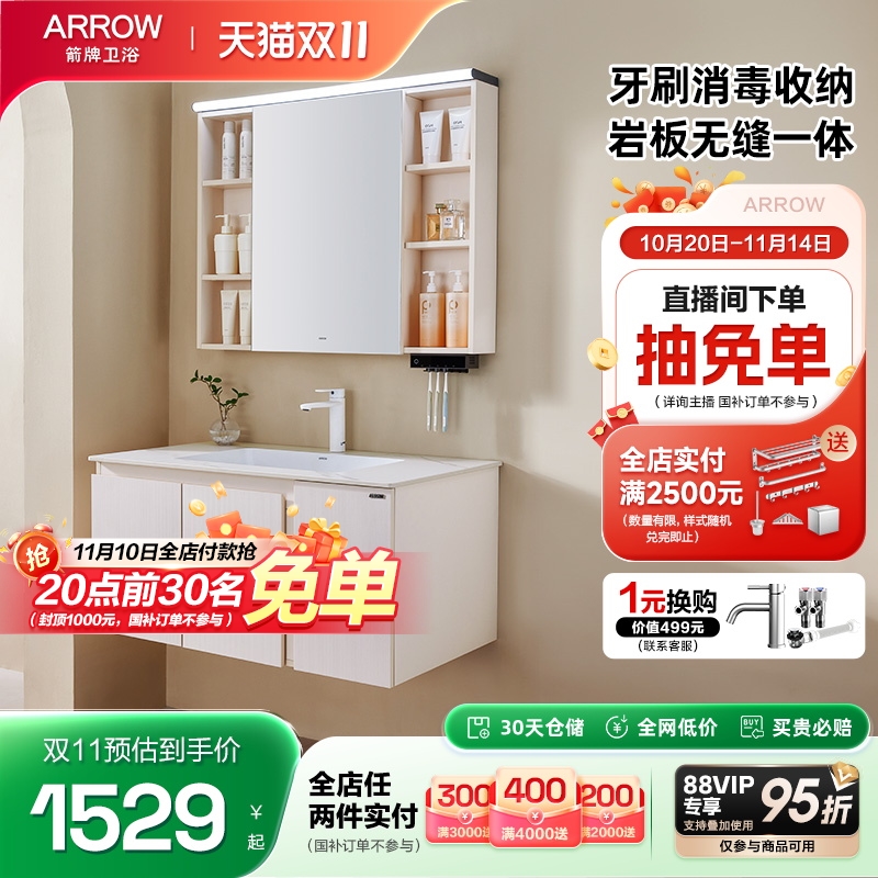 岩板无缝一体盆  牙刷消毒器  抗菌净醛板材