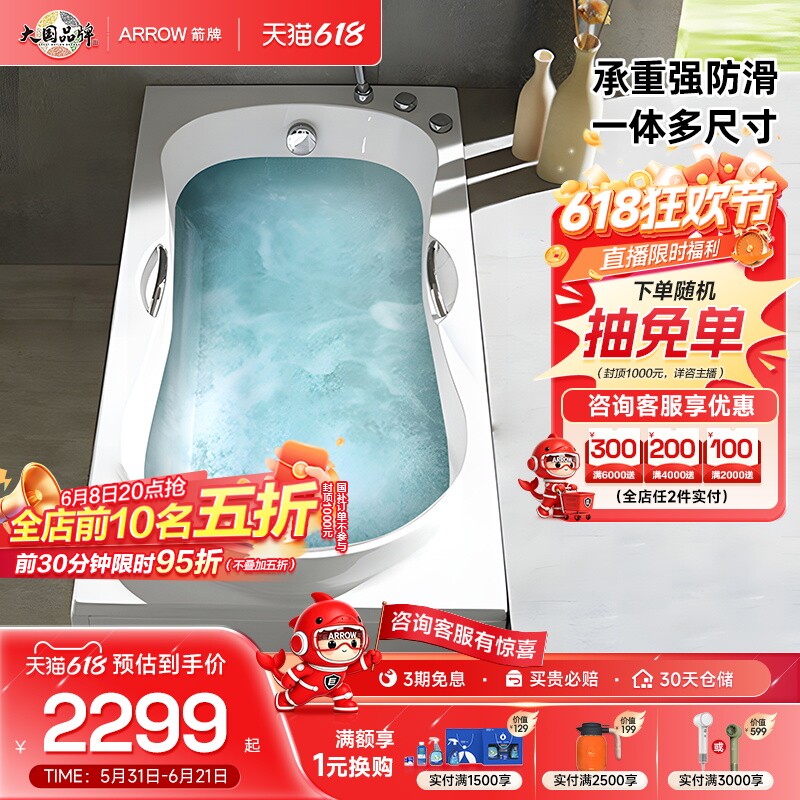 箭牌卫浴独立式浴缸小户型家用卫生间淋浴亚克力恒温浴盆