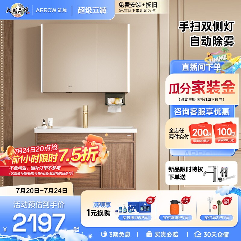 箭牌卫浴中古原木风陶瓷一体盆浴室柜组合洗漱台洗脸盆旗舰店正品