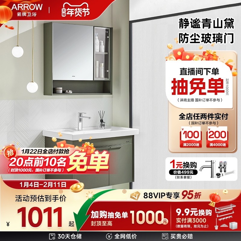 【限时补贴】箭牌卫浴陶瓷一体台盆卫生间洗手盆洗漱台浴室柜组合,家装主材,浴室柜组合,淘宝优惠券,粉丝福利购,淘宝优惠卷