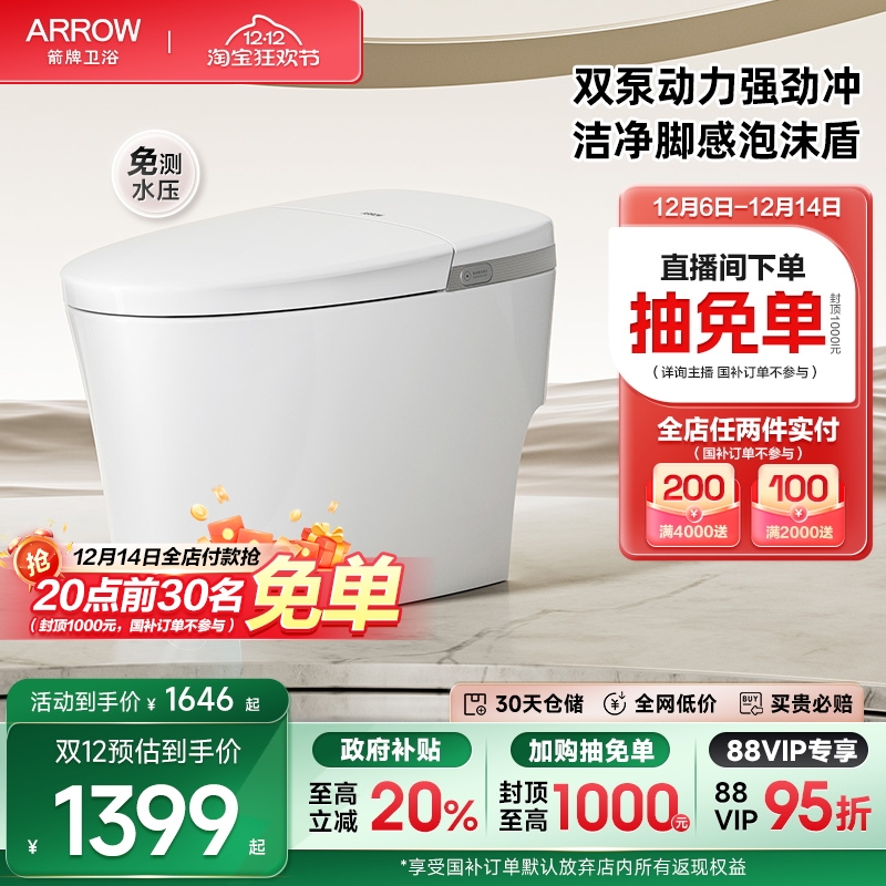 箭牌泡沫盾0压冲带水箱