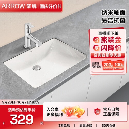 箭牌卫浴家用阳台方形陶瓷盆