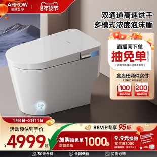 【直播惊喜价】箭牌卫浴脚感泡沫盾高速烘干脚感翻圈智能坐便器