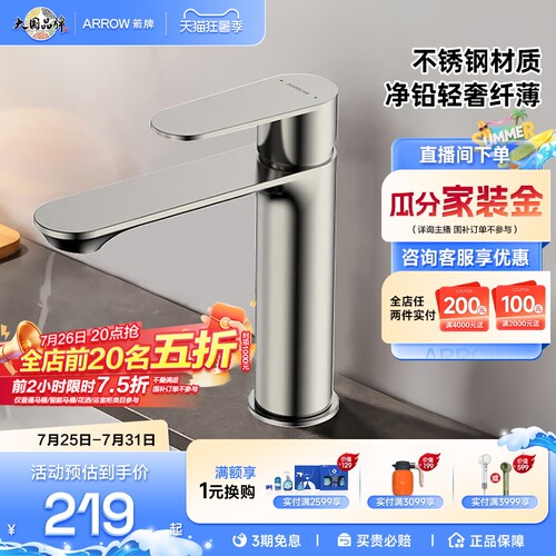 箭牌卫浴冷热水龙头家用卫生间