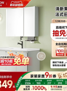 【百亿补贴】箭牌卫浴青柠法式田园风陶瓷一体盆浴室柜组合洗手盆