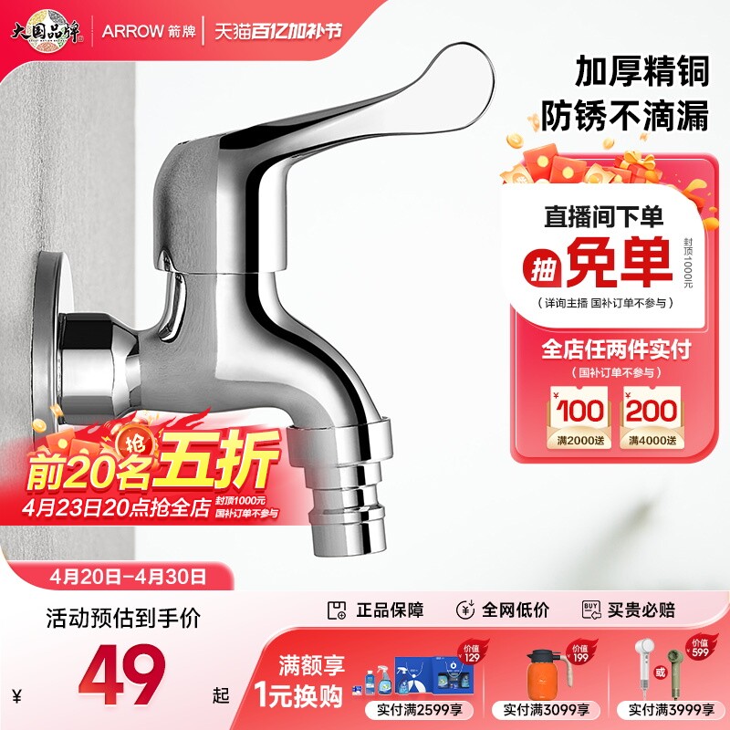 箭牌全铜水龙头家用拖把水池全自动洗衣机龙头专用水嘴四分阳台墙